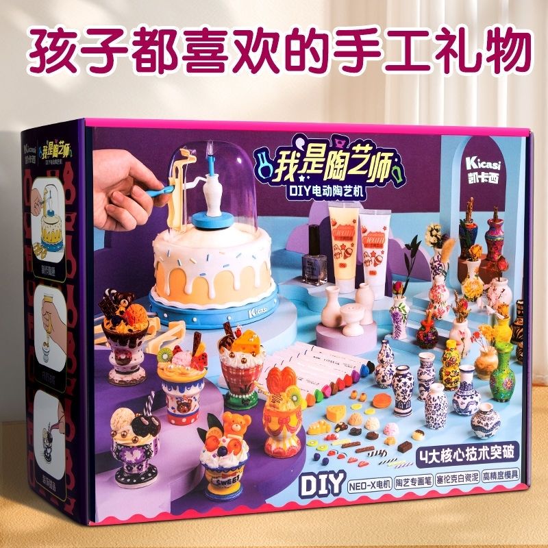 Kaikasi I Am a Pottery Artist Girl's Toy DIY Handmade Pottery Machine Primary School Children's New Year's Birthday Gift Kaikasi I Am a Pottery Artist Girl's Toy DIY Handmade Pottery Machine Primary School Children's New Year's Birthday Gift