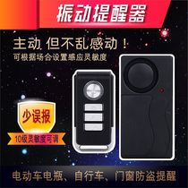 Wireless remote control vibration alarm bicycle electric vehicle motorcycle car home door and window vibration induction anti-theft