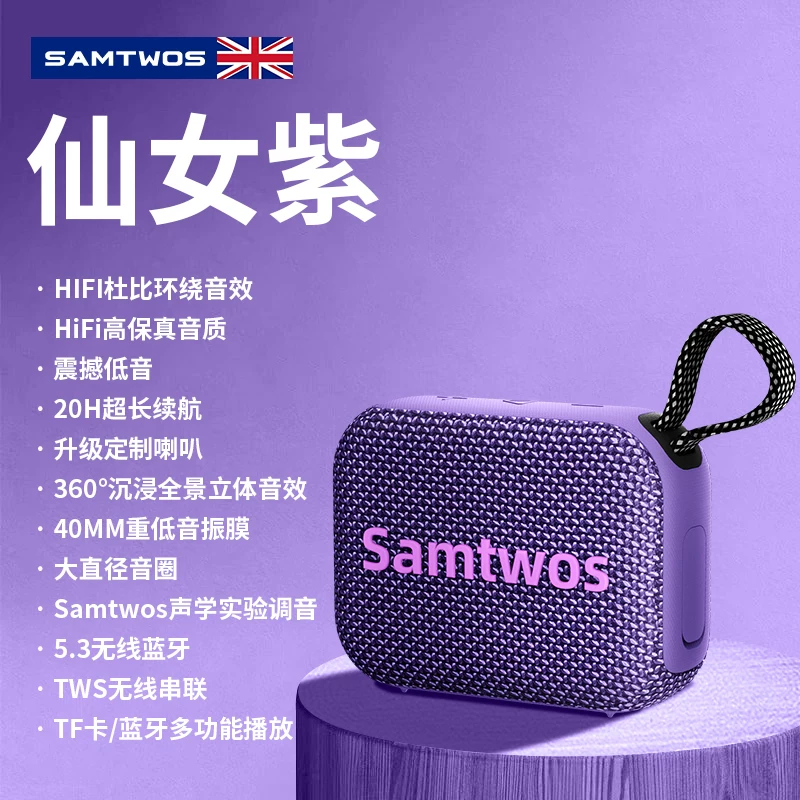[Британские самтувс] Беспроводная Bluetooth колонка, компактная сабвуфер высокого качества, портативная для улицы