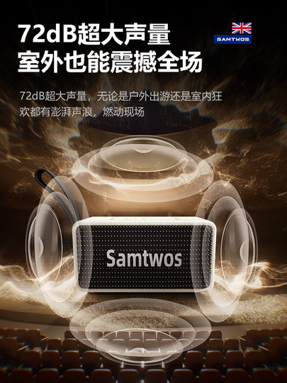 【英国samtwos】柏林之声无线迷你蓝牙音响小型重低音炮大音量箱