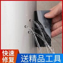 Water tank water pipe leakage repair special strong glue to paste small hole cracks at the bottom of gasoline and diesel barrels to repair oil leakage