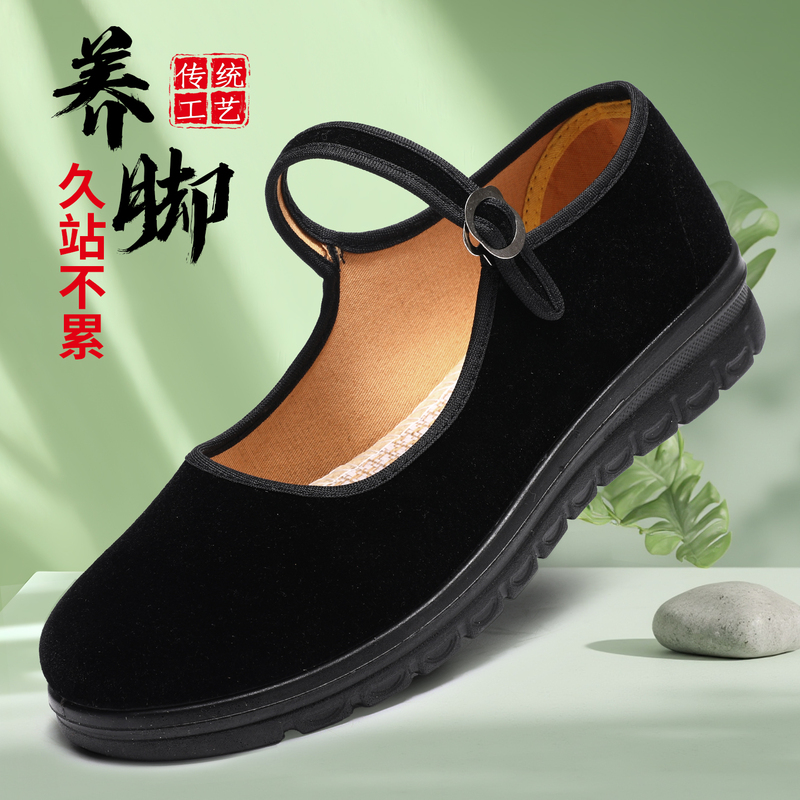 Women's Old Beijing Cloth Shoes, Soft-Soled Single Shoes for Mothers, Dance Shoes, Velvet Work Shoes for Office and Hotel, Black Work Shoes Women's Old Beijing Cloth Shoes, Soft-Soled Single Shoes for Mothers, Dance Shoes, Velvet Work Shoes for Office and Hotel, Black Work Shoes