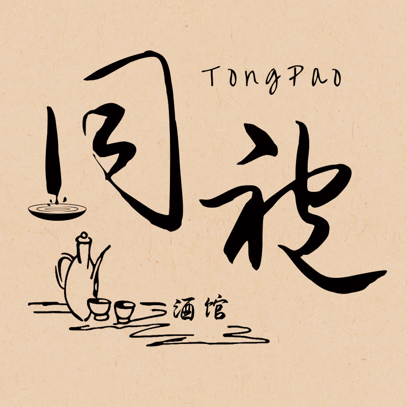 同袍酒类专营店的LOGO