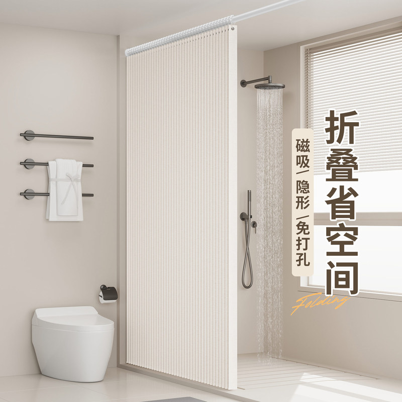 Thickened Invisible Folding No-Drill Shower Curtain Set for Bathroom, Anti-Mold Partition, Waterproof Shower Curtain, Door and Window Curtain Thickened Invisible Folding No-Drill Shower Curtain Set for Bathroom, Anti-Mold Partition, Waterproof Shower Curtain, Door and Window Curtain