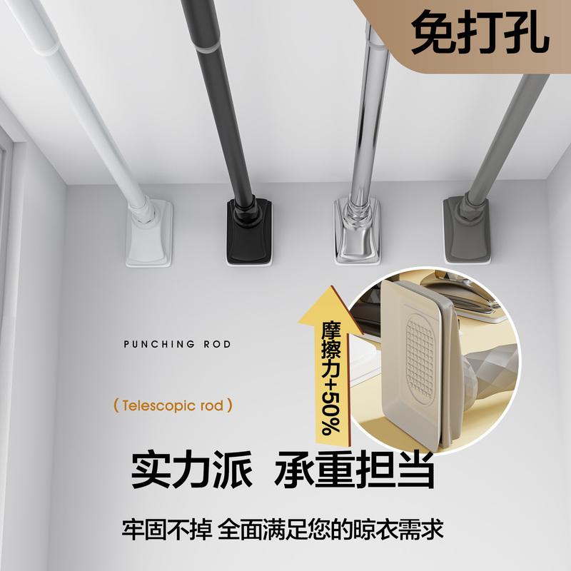 Double-Sided Suction Cup, No Drilling Required, Thickened Telescopic Rod, Bathroom Rod, Wardrobe Rod, Balcony Clothes Drying Rod, Door Curtain Rod, Window Curtain Rod