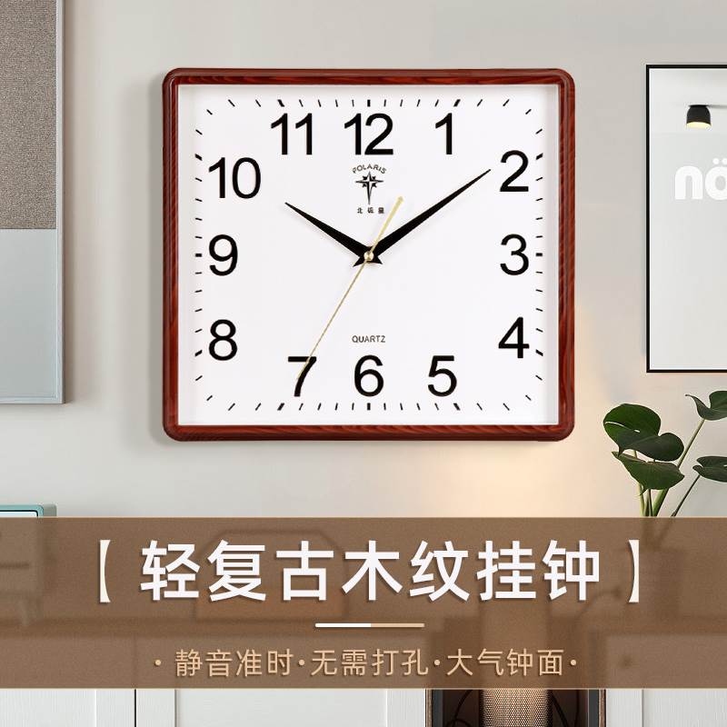 Arctic star clock hanging wall clocks home living room 2023 new quartz clock square hanging clock modern hanging clocks muted-Taobao