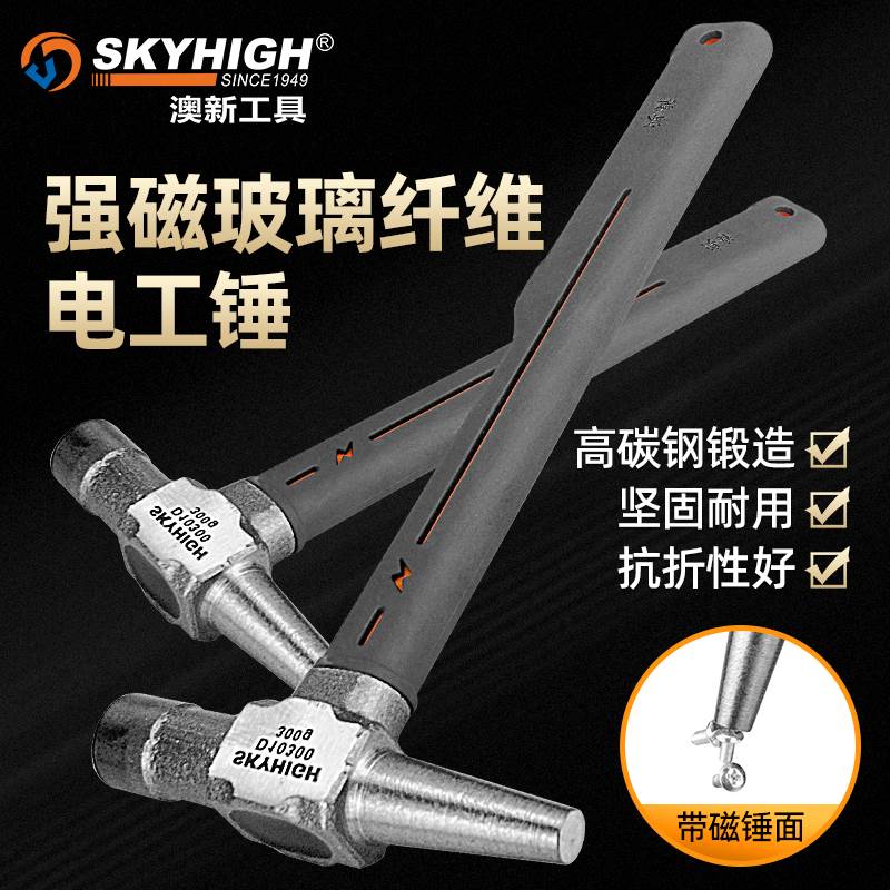 ANZ Electrical Hammer Mounts Iron Hammer Woodworking Hammer High Carbon Steel Band Magnetic Spike Tail Electrician Special Hammer Trunking Rhinoceros Horn Hammer-Taobao