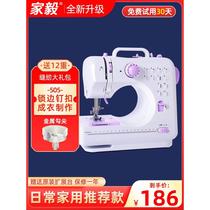 Jiayi 505A sewing machine small mini multi-functional desktop overlock electric sewing machine household thick sewing machine