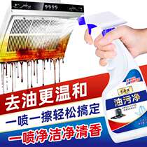 Kitchen Oil Stain Cleaner Range Hood Cleaner to Remove Heavy