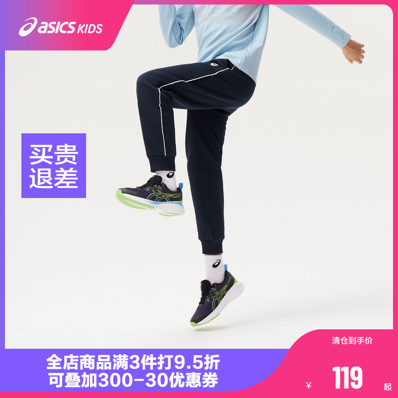 Asics/Asics Children's Clothing New Autumn and Winter Knitted Sweatpants with Fleece Lining, Thickened and Warm Sports Trousers
