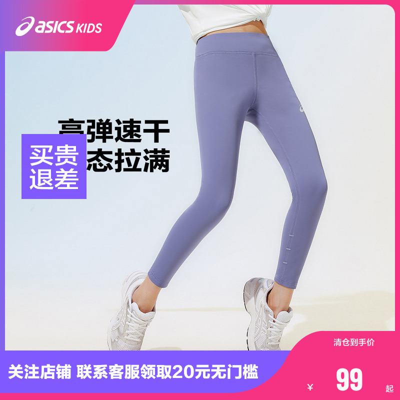 Asics/Asics Kidsren's 26-Year Summer Moisture-Absorbing, Quick-Drying, Cool-Feeling Elastic Sports Leggings