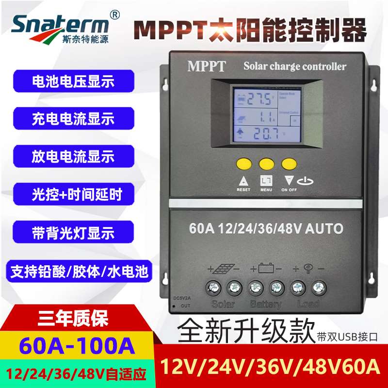 MPPT Solar Controller 12V24V48V60A100A Intelligent Automatic Universal Photovoltaic Home Controller