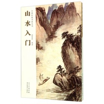 Genuine new book Chinese classic calligraphy and painting series--Introduction to Landscape Hu Peiheng Hubei Fine Arts Publishing House