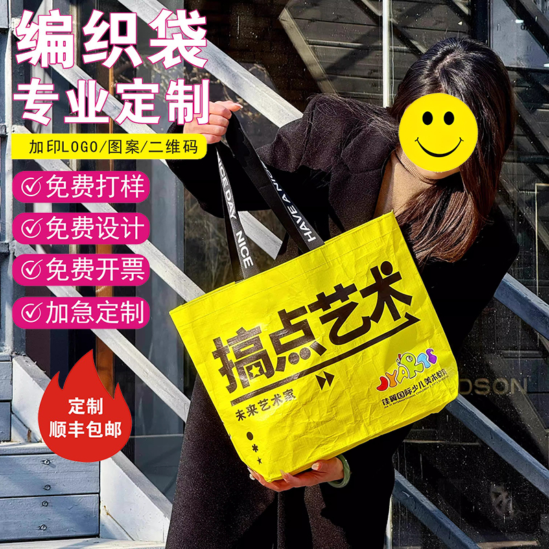 超大显眼编织袋：展会宣传的绝佳载体