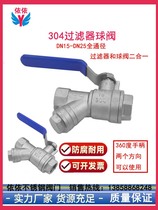 304Y type filter ball valve stainless steel internal wire thread switch tap water air conditioning filter ball valve floor heating valve