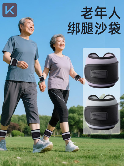Keep中老年人增肌抗阻沙袋绑腿负重手环腿部肌肉力量训练跑步脚腕