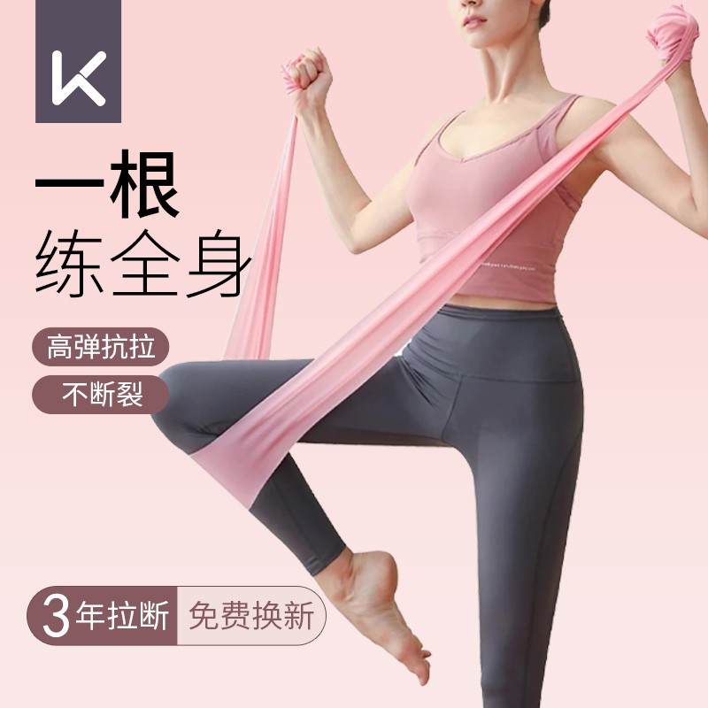 弾性バンドフィットネス女性ヨガバンド抵抗バンド脚トレーニングヒップヒップアーティファクト筋力トレーニングバックプル