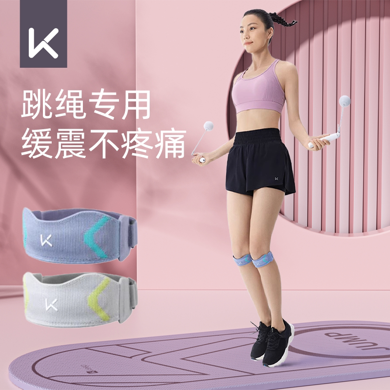 Keep跳绳护膝专业髌骨带女运动减肥专用男半月板损伤保护膝盖护具