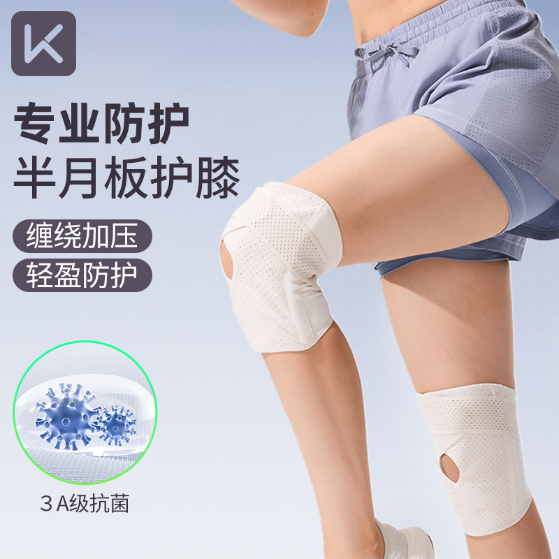 Keep护膝髌骨带运动膝盖跑步半月板徒步登山损伤专业护具男女篮球