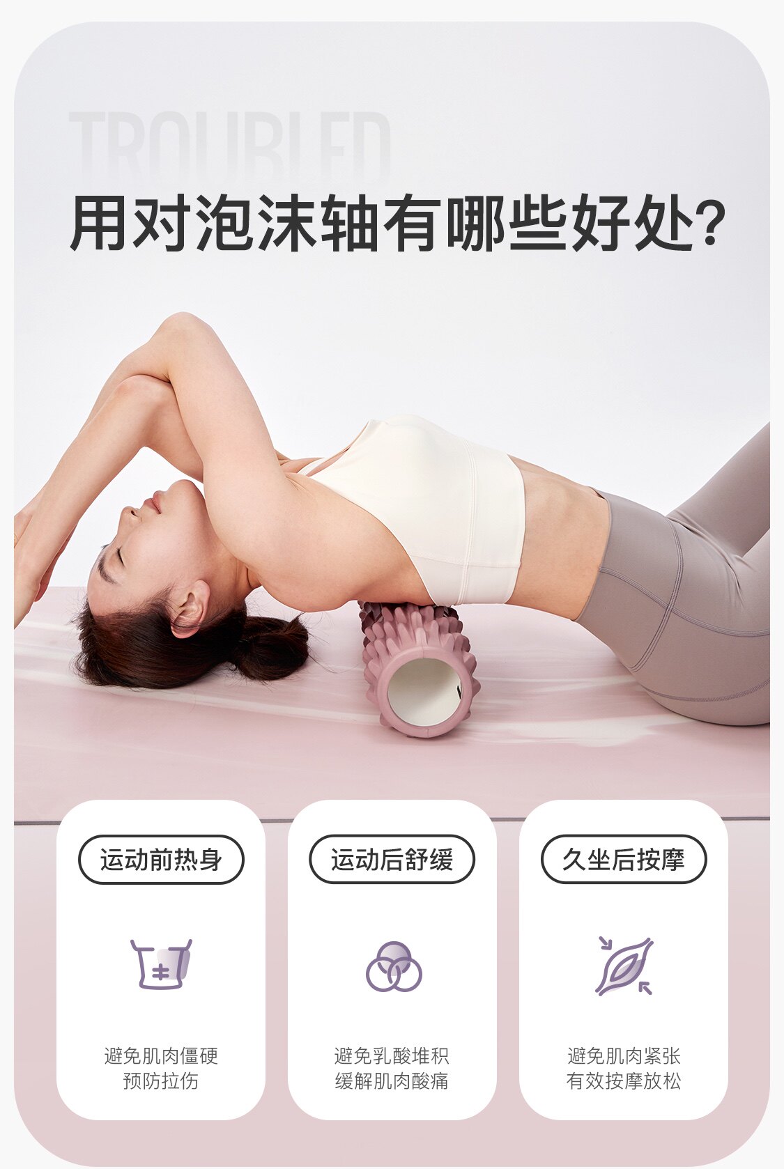 Пена роликовые None Keep