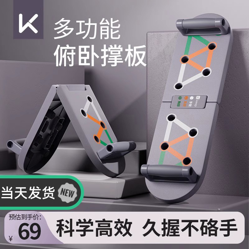 腕立て伏せトレーニングボード多機能ブラケットメンズホーム補助器具フィットネスアーティファクトプロエクササイズ