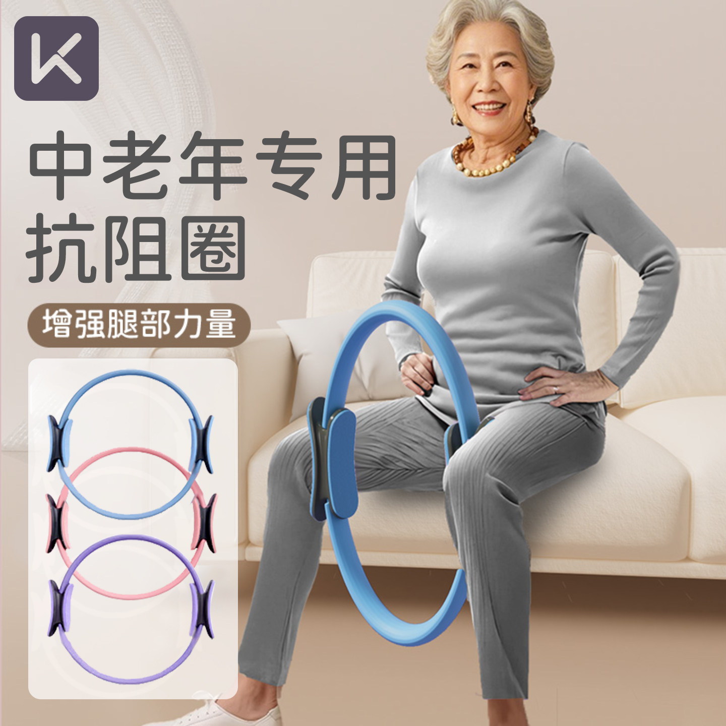 中老年专用Keep抗阻圈普拉提训练器腿部肌肉锻炼阻力圈瑜伽健身