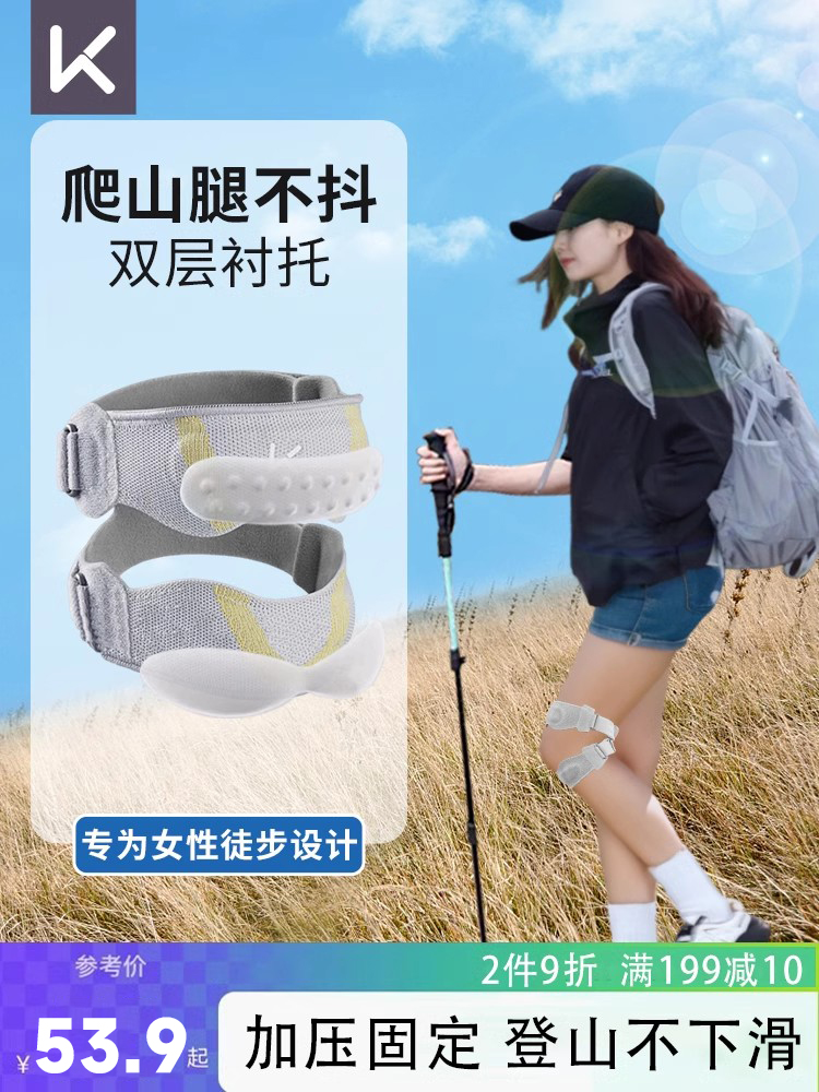 <!--keep运动登山护膝男专业户外徒步护具健身女专用保护膝盖爬山装备-->
