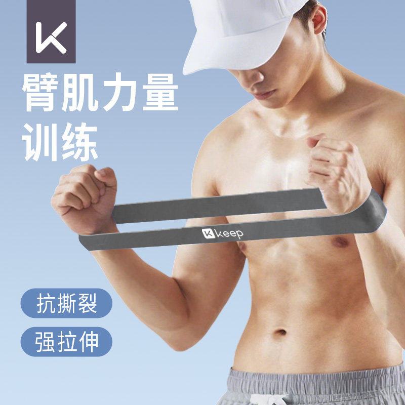 Keep拳击训练弹力圈教练健身阻力带弹力带速度训练空击搏击散打带