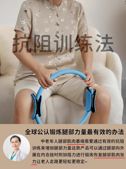 Keep Resistance Circle, Special Pilates Circle for Middle-Aged and Elderly People, Leg Muscle Trainer, Resistance Circle, Fitness Tool, Yoga
