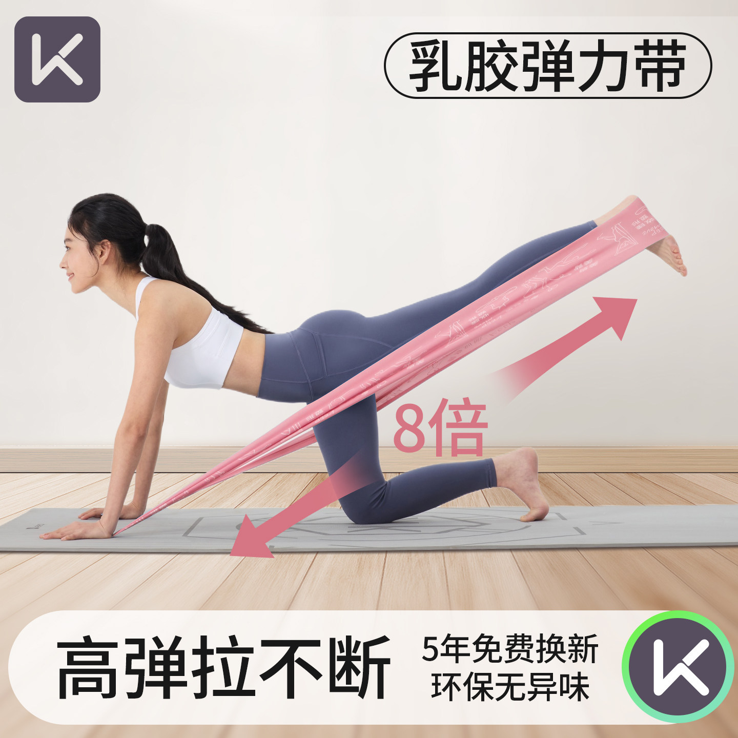 Keep弹力带阻力带力量训练瑜伽拉力带健身女开肩练背拉伸展绳运动