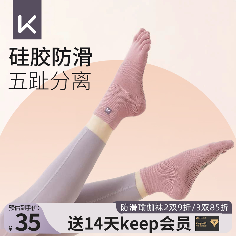 Keep Yoga Socks Non-slip Professional Women's Five Finger Prati Socks Yoga 2023 New Autumn Winter Pressure Toe Socks-Taobao