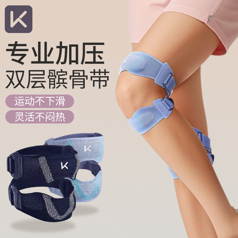 Keep髌骨带运动护膝女膝盖护具篮球跑步半月板登山羽毛球保护带