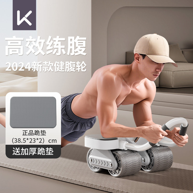 Keep四轮健腹轮自动回弹男士腹肌轮瘦肚子燃脂神器卷腹2024新款