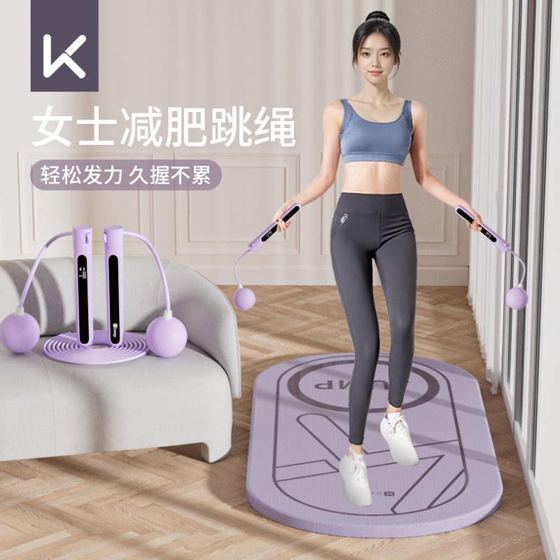 Keep跳绳无绳燃脂专用健身减肥运动减脂计数款女生专业负重绳子