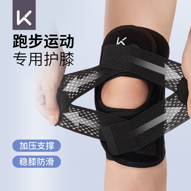 Keep跑步护膝盖运动髌骨带男女徒步登山羽毛球护具半月板损伤专业