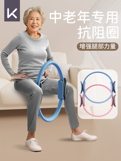 Keep Resistance Circle, Special Pilates Circle for Middle-Aged and Elderly People, Leg Muscle Trainer, Resistance Circle, Fitness Tool, Yoga