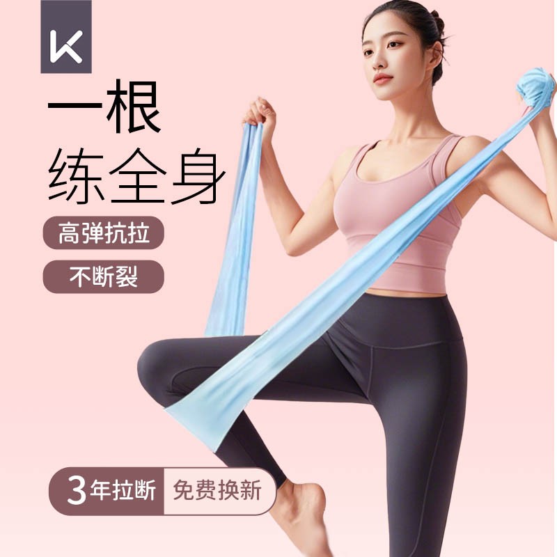 Keep弹力带健身瑜伽带女练腿练臀拉力带力量训练翘臀神器拉伸20磅