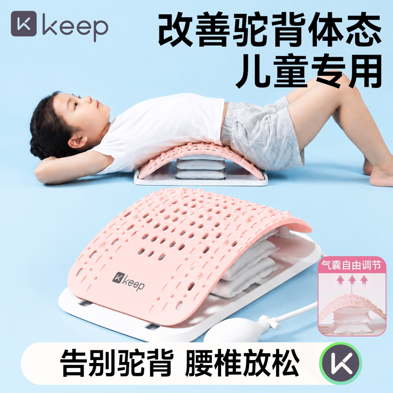 Keep Children's Lumbar Reliever Device for Scoliosis Correction, Improvement of Spinal Hunchback, Training and Stretching Tool for Opening Shoulders and Back Keep Children's Lumbar Reliever Device for Scoliosis Correction, Improvement of Spinal Hunchback, Training and Stretching Tool for Opening Shoulders and Back
