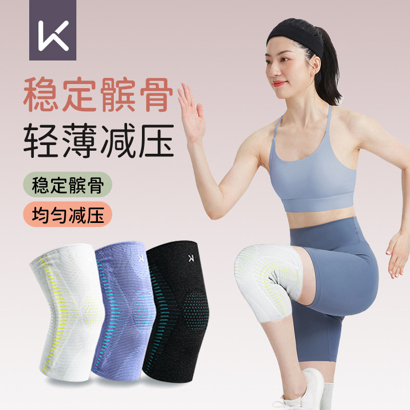 Keep运动护膝男膝盖护具跑步女篮球骑行专业膝关节保护套保暖专用