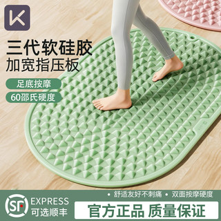 Keep指压板足底按摩脚垫慢跑脚踩踏减肥中医脚底软硅胶趾压通经络