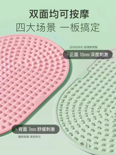 Keep指压板足底按摩脚垫慢跑脚踩踏减肥中医脚底软硅胶趾压通经络