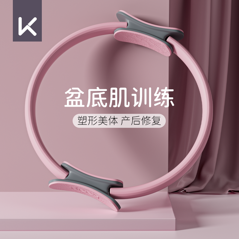 Keep盆底肌训练器夹腿神器瘦腿美臀部瑜伽产后修复腿部肌肉凯格尔