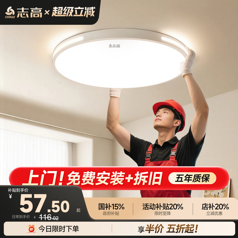 Full Spectrum Eye Protection Led Ceiling Light 2026 New Modern Simple Round Ultra-Thin Master Bedroom Light Zhongshan Lighting Fixtures Full Spectrum Eye Protection Led Ceiling Light 2026 New Modern Simple Round Ultra-Thin Master Bedroom Light Zhongshan Lighting Fixtures