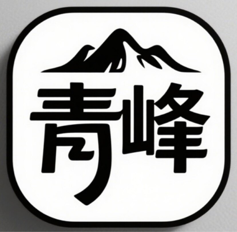 青峰养生馆