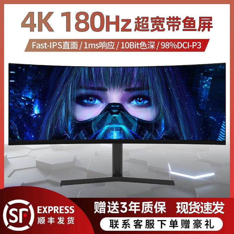 34/40/ 49inch E-Sports Fish-Shaped 4K165Hz High-Definition Curved Computer Ips Monitor 144Hz Display Screen