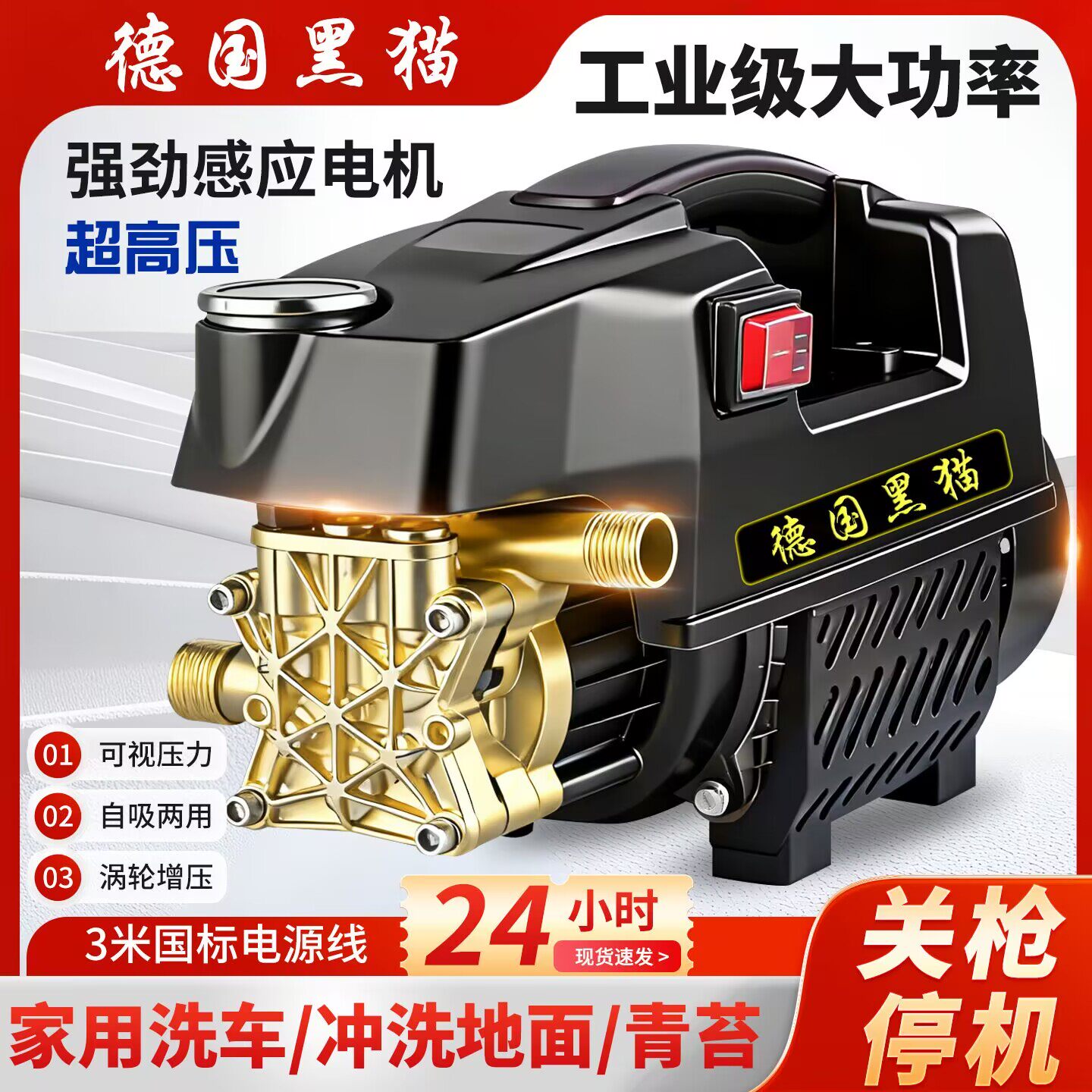 German Black Cat Ultra-High Pressure 220V Household Cleaning Machine High-Power Fully Automatic Car Washing Tool Portable Car Washing Pump