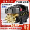 German Black Cat Ultra-High Pressure 220V Household Cleaning Machine High-Power Fully Automatic Car Washing Tool Portable Car Washing Pump