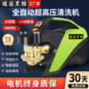 Black Cat Ultra-High Pressure Car Washer for Home Use 220V Fully Automatic High-Power Adjustable Pressure Cleaning Portable Car Washing Pump