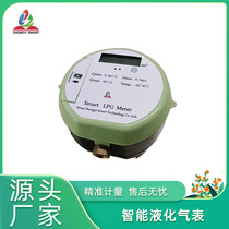 Gas meter GPRS NB prepaid wireless remote LPG intelligent liquefied gas meter cylinder gas meter