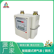 GPRS civil wireless remote transmission prepaid postpaid steel shell smart gas meter property smart gas meter